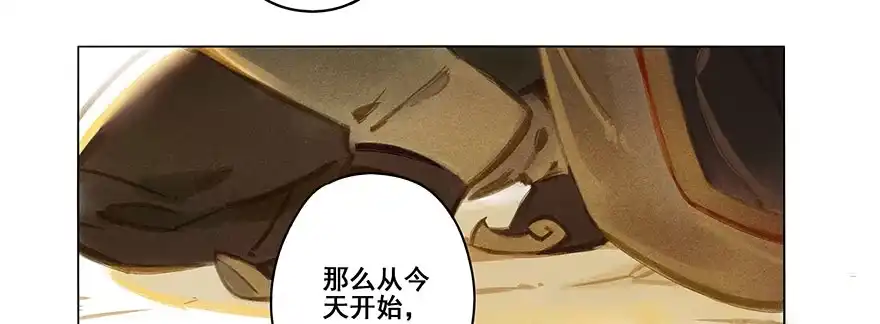 《月潮荒歌》006：臣服 第25页