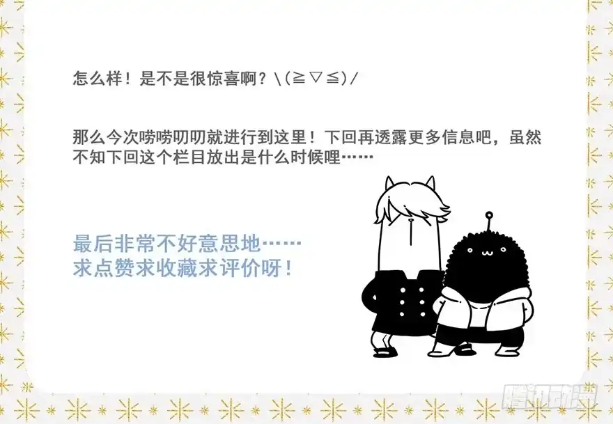 《月潮荒歌》006：臣服 第32页