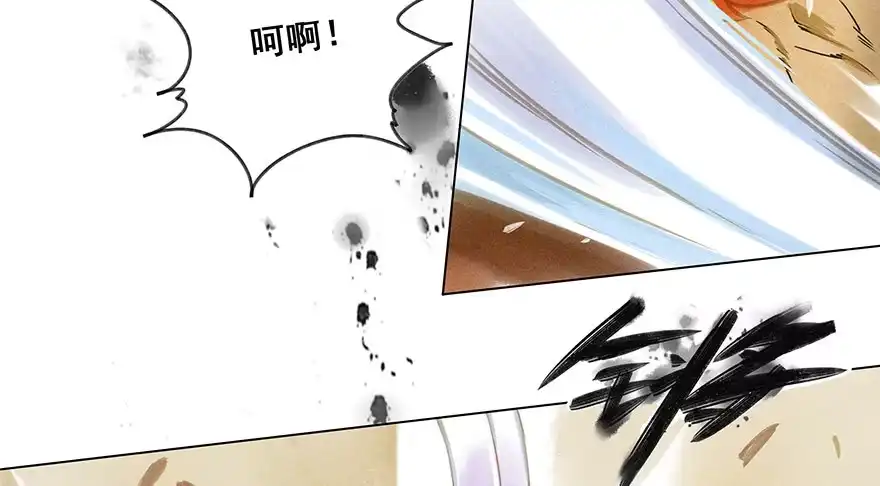 《月潮荒歌》006：臣服 第13页