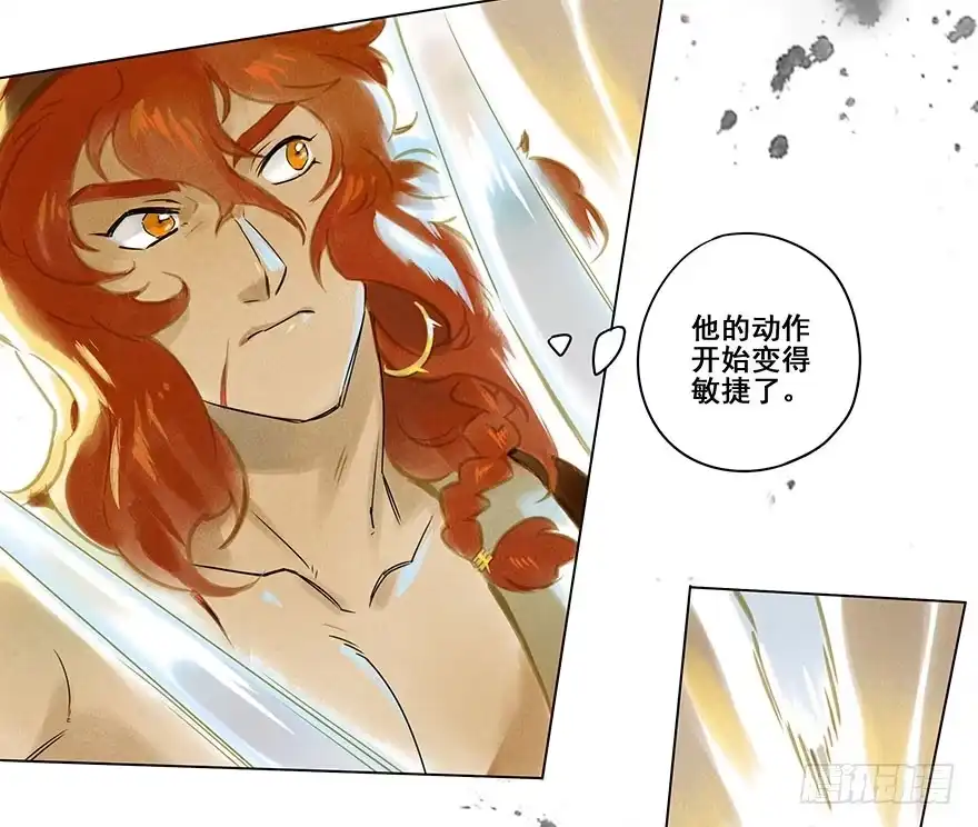 《月潮荒歌》006：臣服 第3页