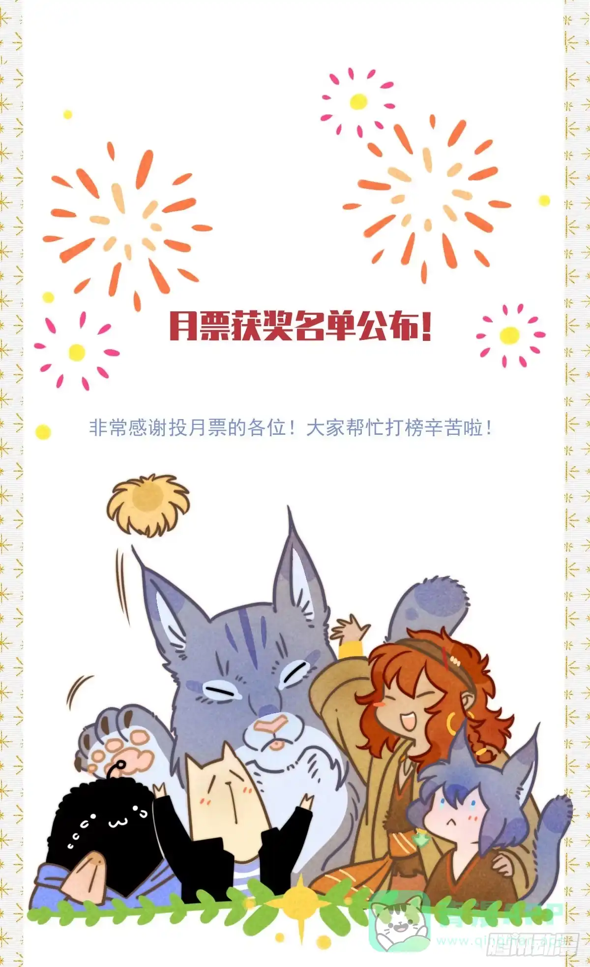 《月潮荒歌》058：酋长 第16页