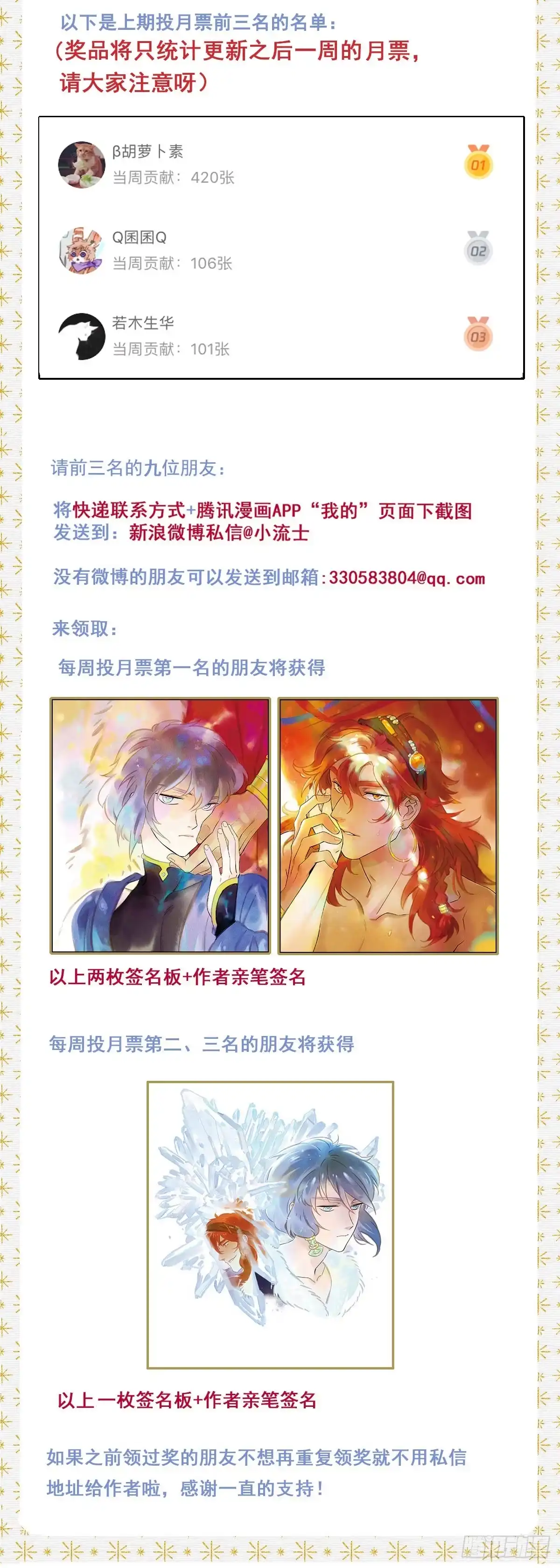 《月潮荒歌》058：酋长 第17页