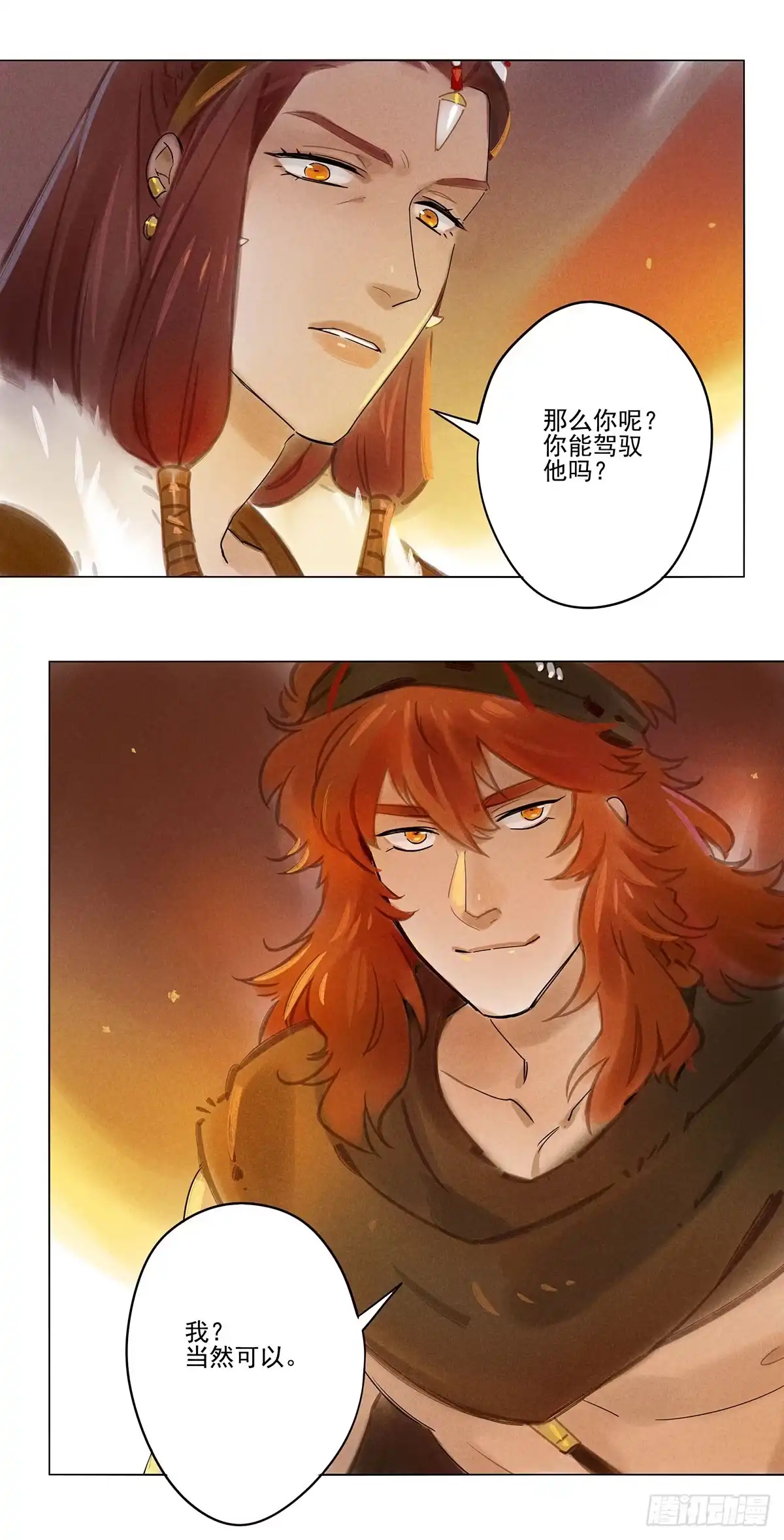 《月潮荒歌》058：酋长 第8页