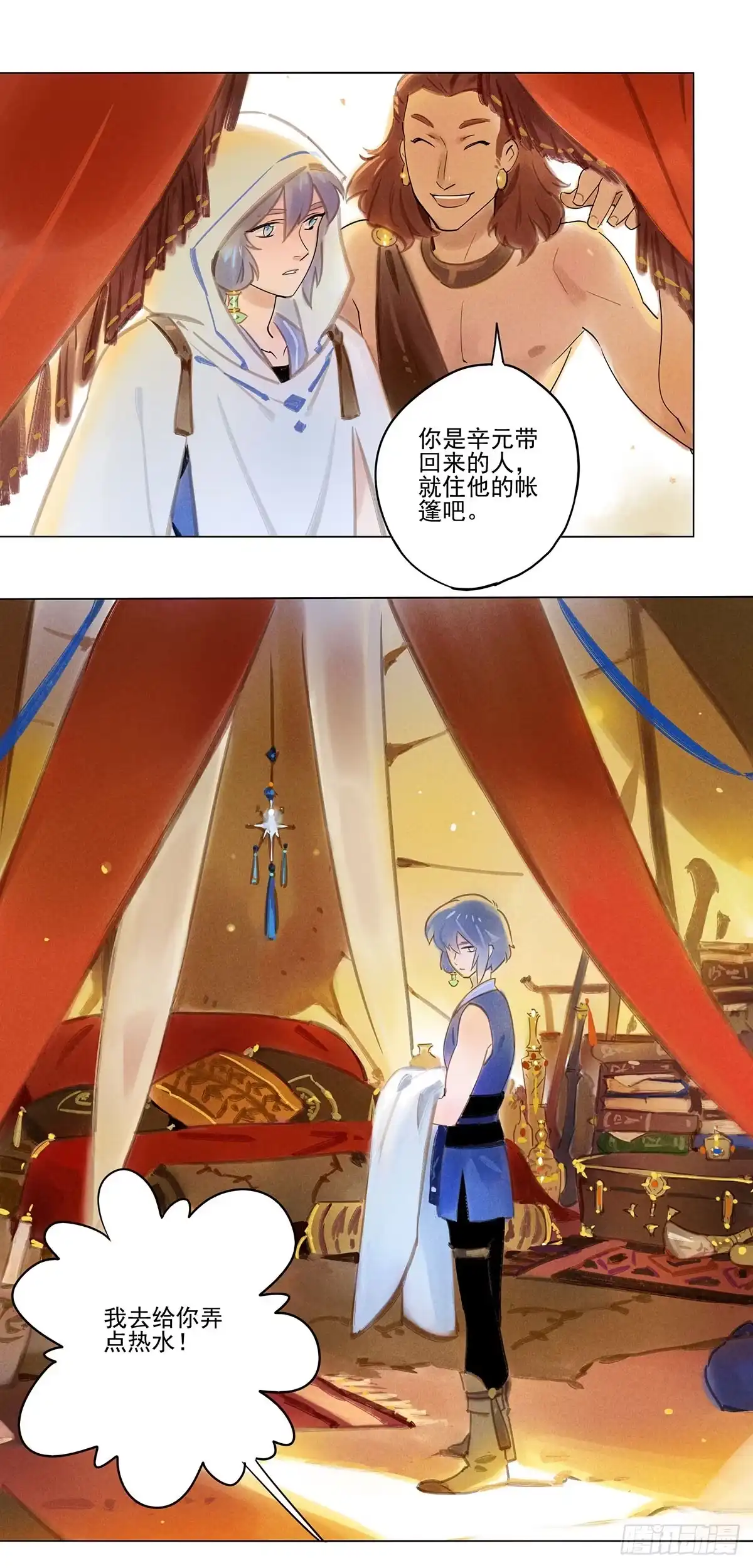 《月潮荒歌》058：酋长 第2页
