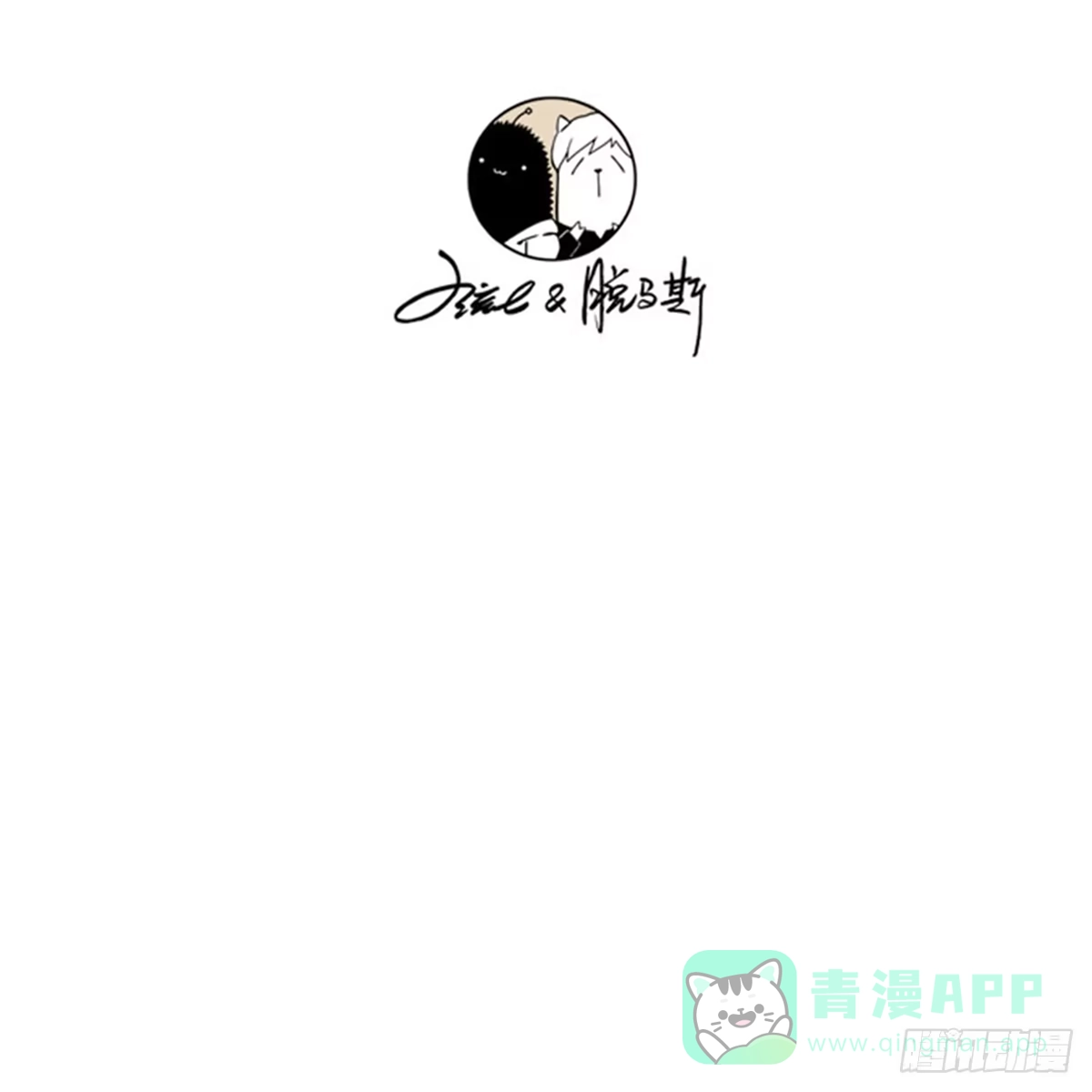 《月潮荒歌》059：突然醒来 第16页
