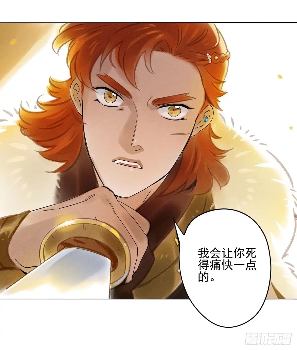 《月潮荒歌》059：突然醒来 第15页