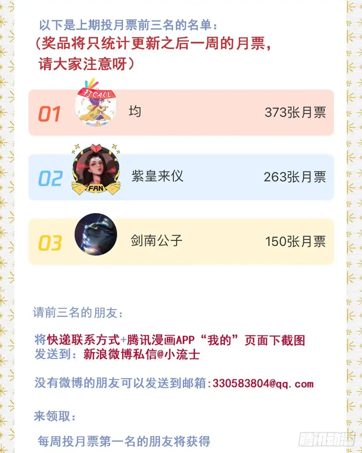 《月潮荒歌》059：突然醒来 第18页