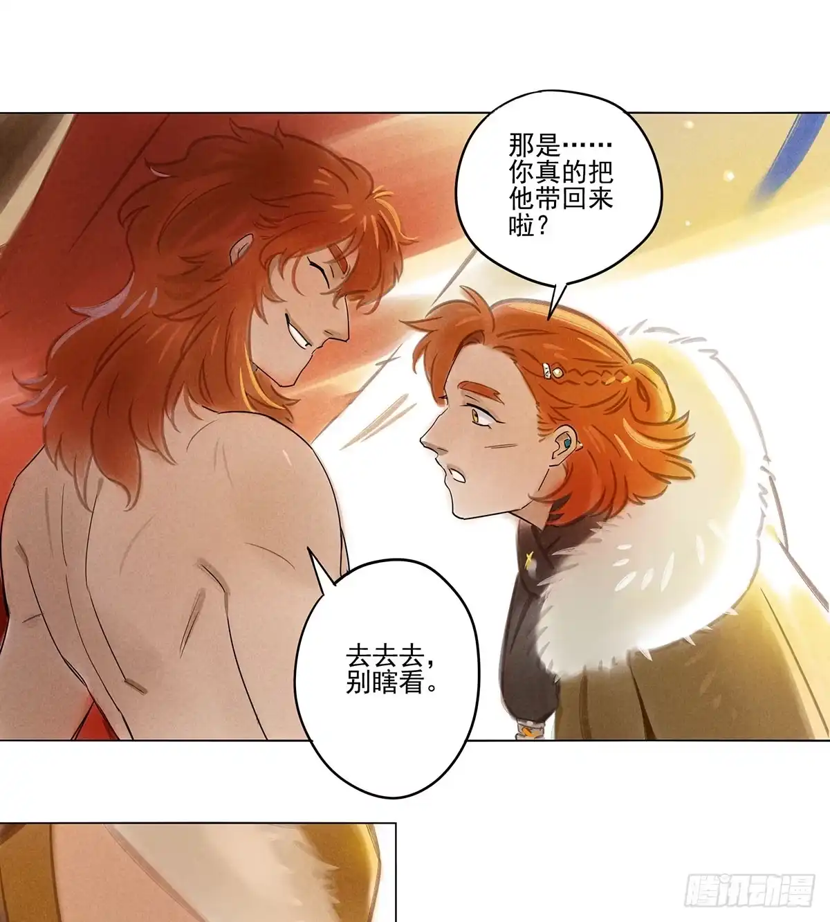 《月潮荒歌》059：突然醒来 第4页