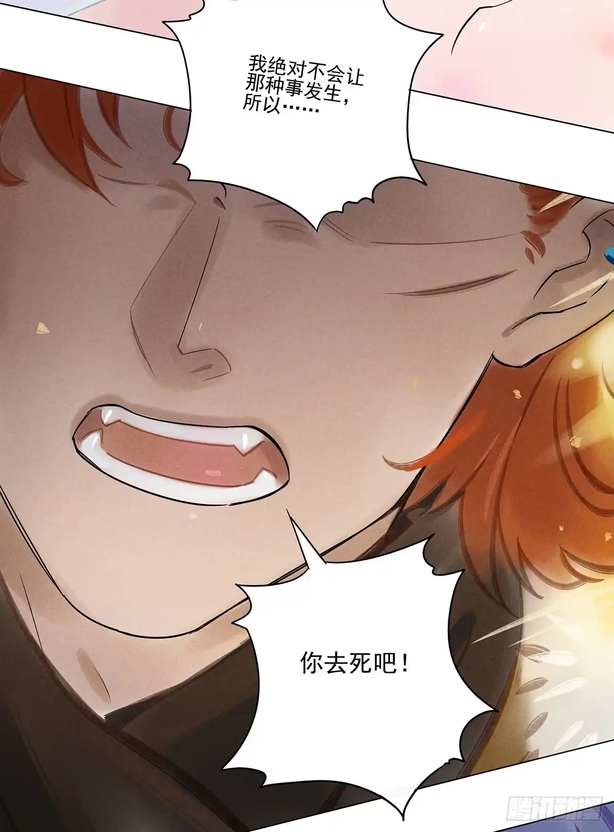 《月潮荒歌》060：胁迫 第3页