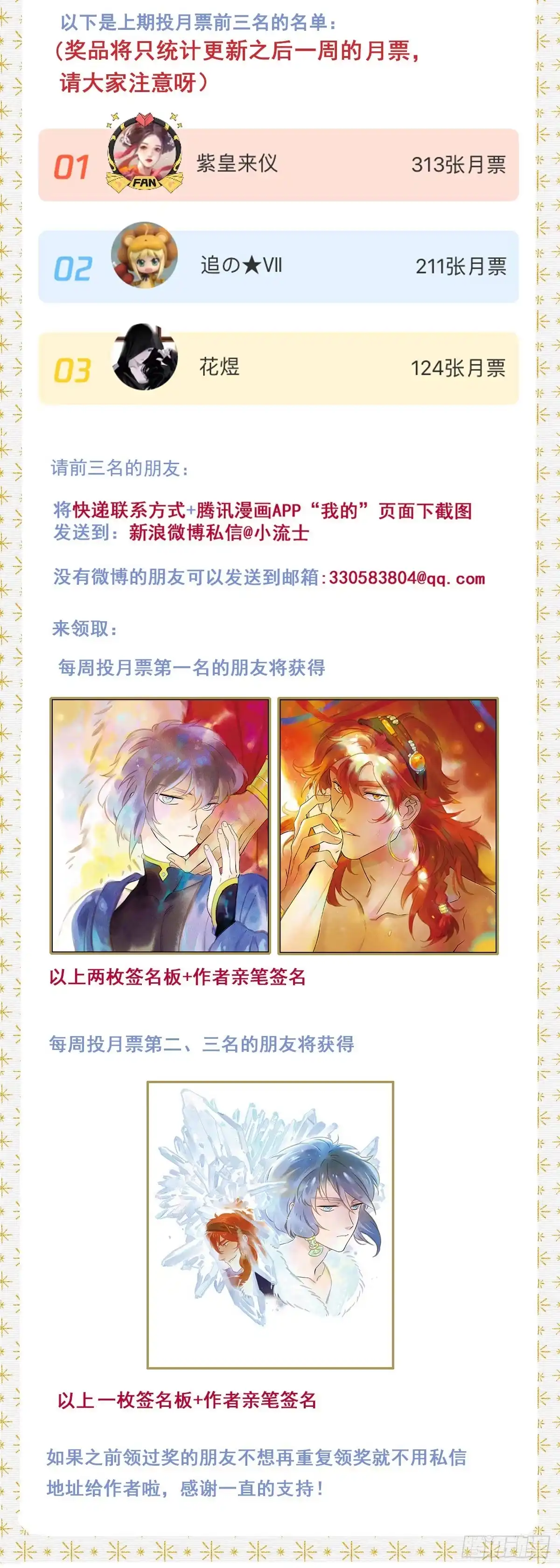 《月潮荒歌》060：胁迫 第18页