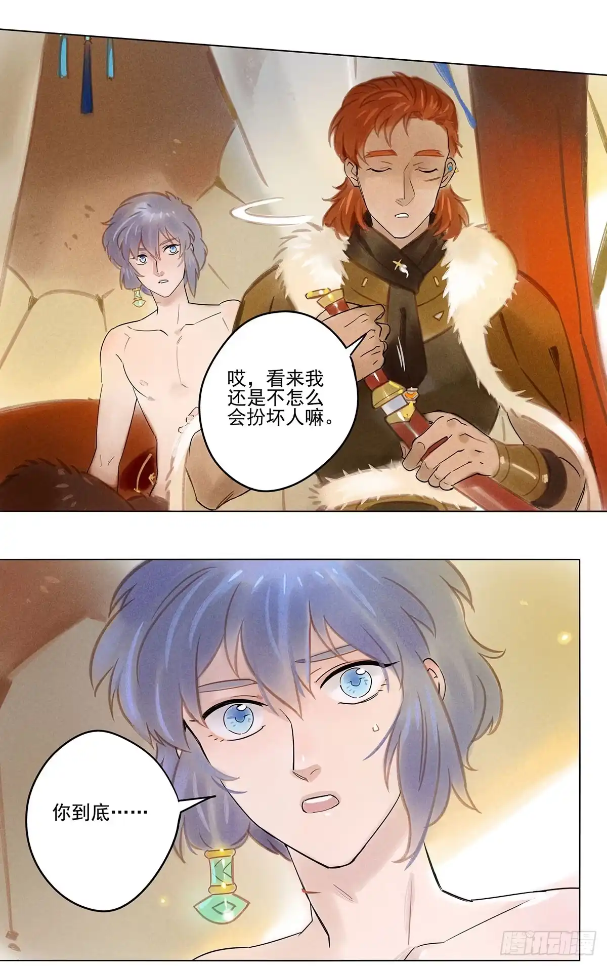 《月潮荒歌》060：胁迫 第5页