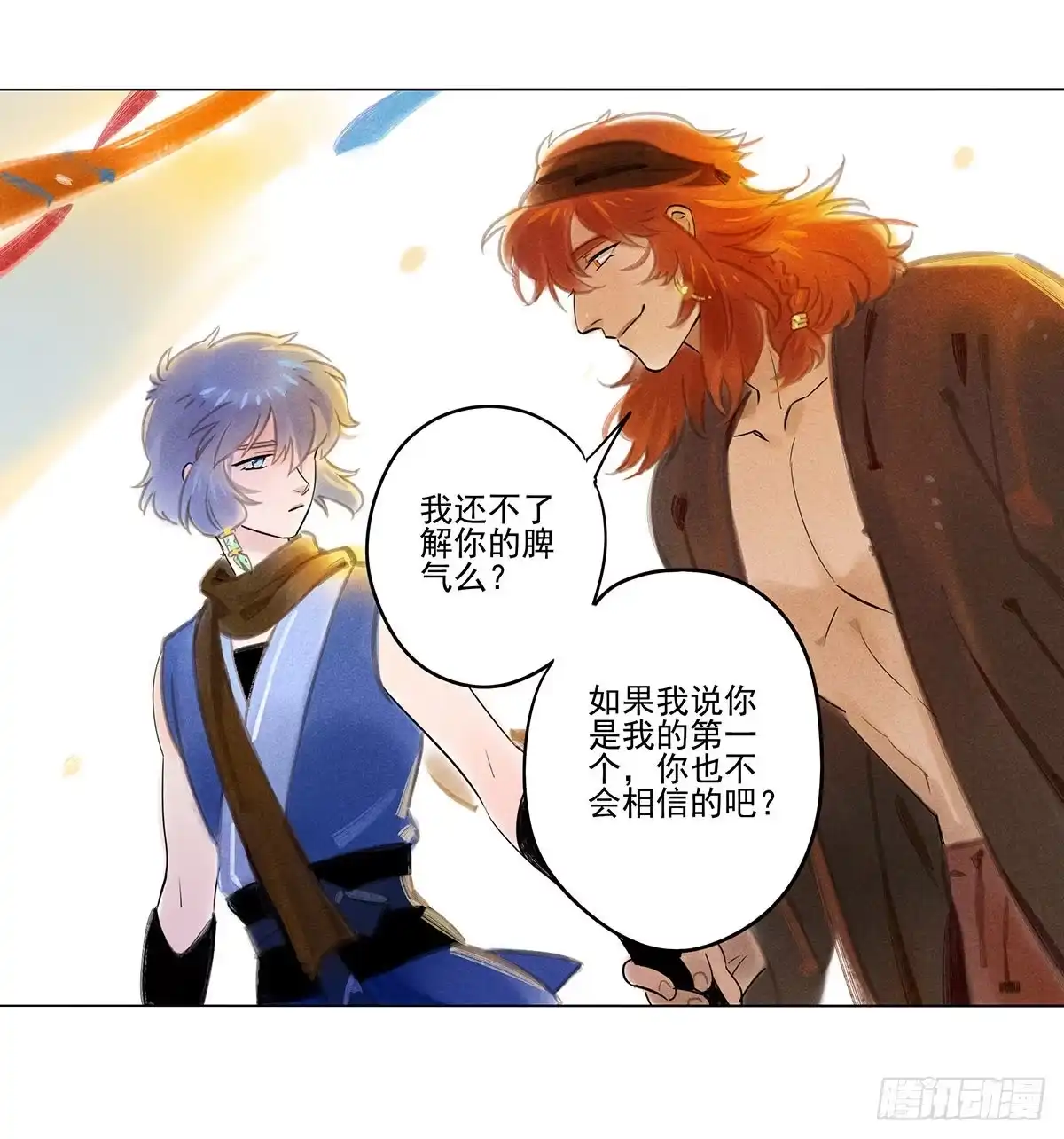 《月潮荒歌》061：中计 第12页
