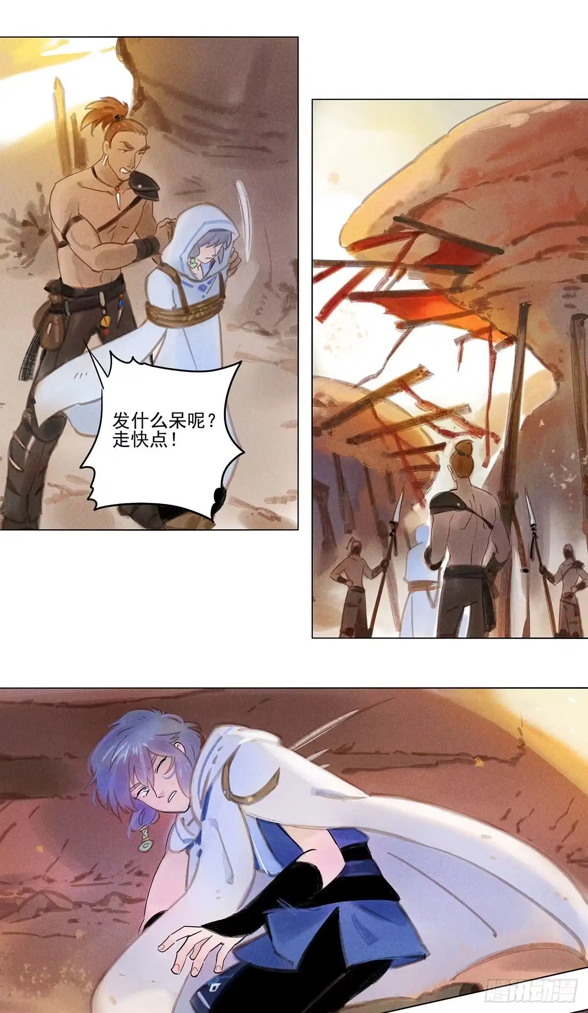 《月潮荒歌》061：中计 第15页