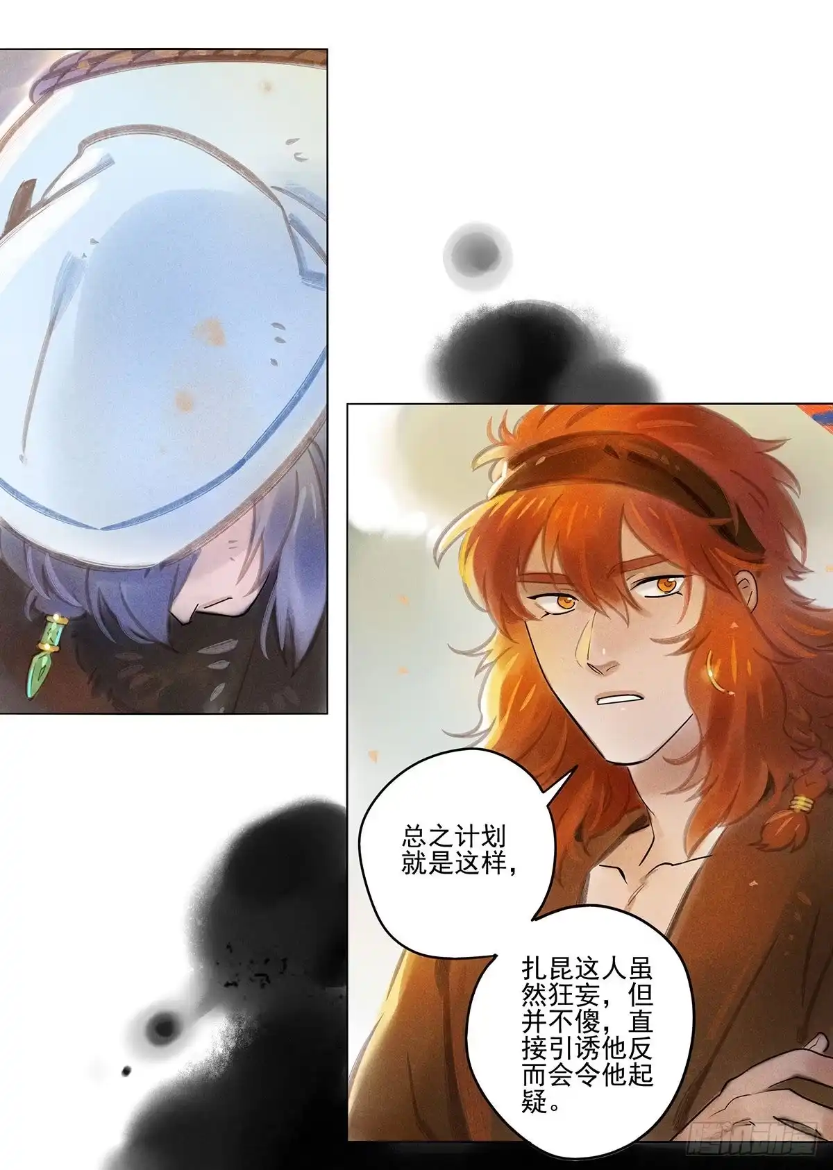 《月潮荒歌》061：中计 第8页