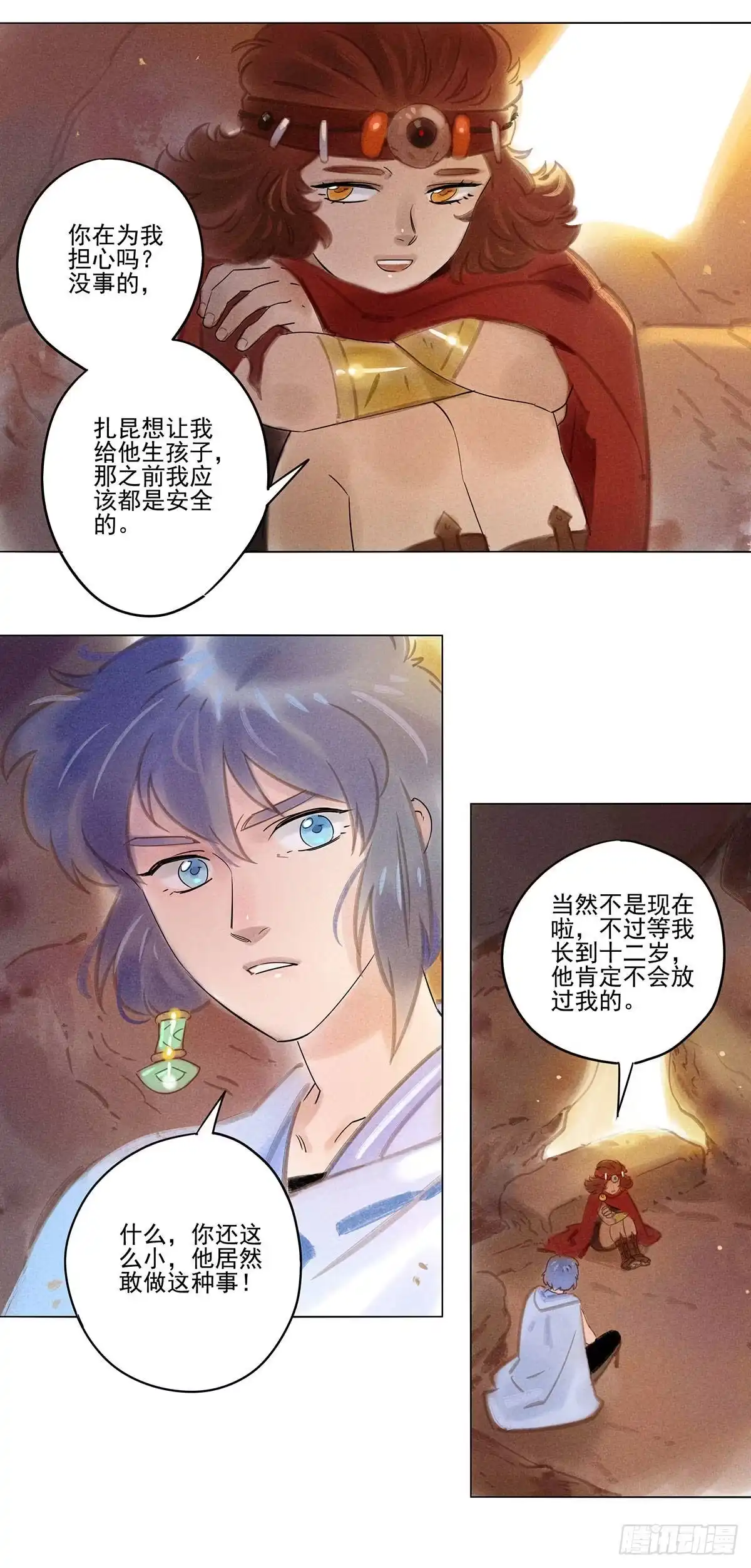 《月潮荒歌》062：继承人（上） 第4页