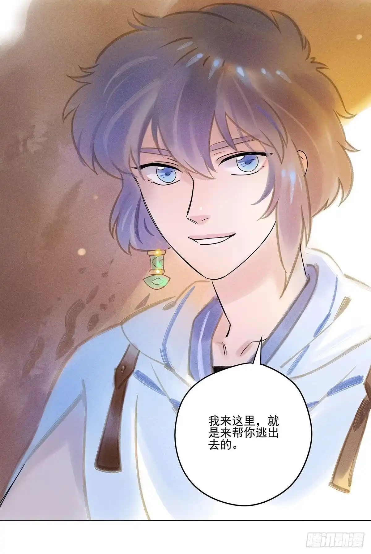 《月潮荒歌》062：继承人（上） 第7页