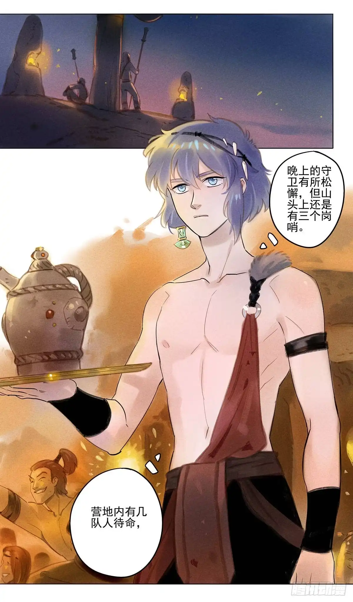 《月潮荒歌》062：继承人（下） 第2页