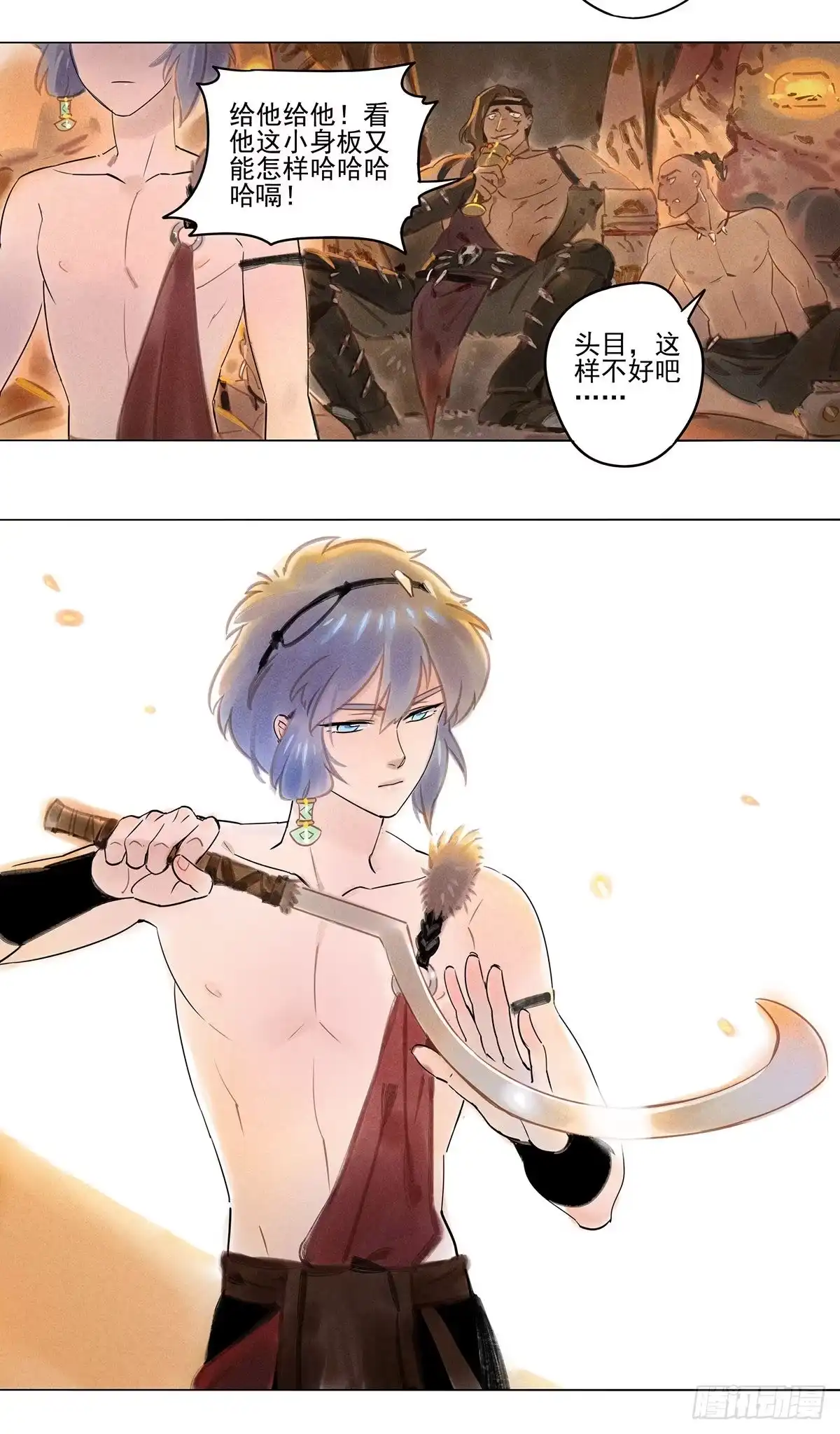 《月潮荒歌》062：继承人（下） 第5页