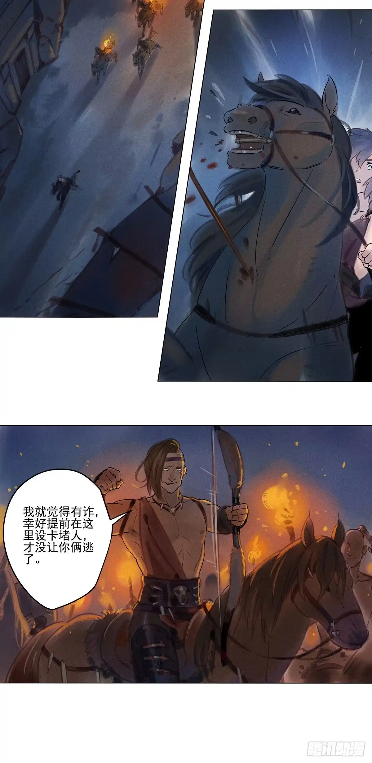 《月潮荒歌》064：顿悟 第9页