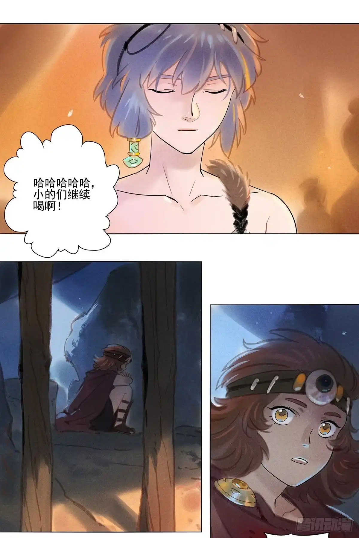 《月潮荒歌》064：顿悟 第5页