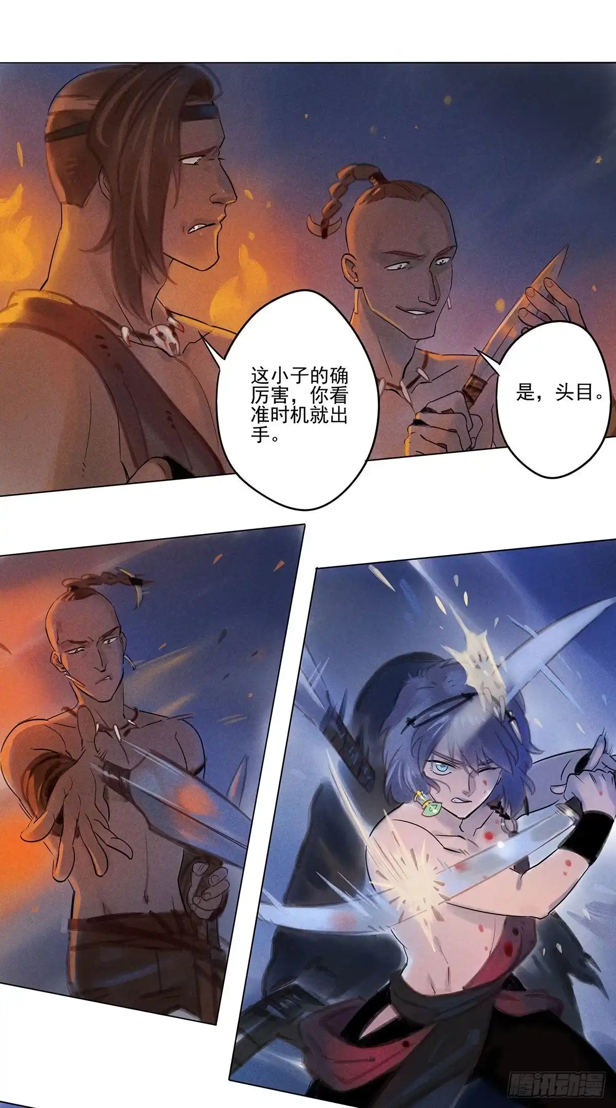《月潮荒歌》064：顿悟 第13页
