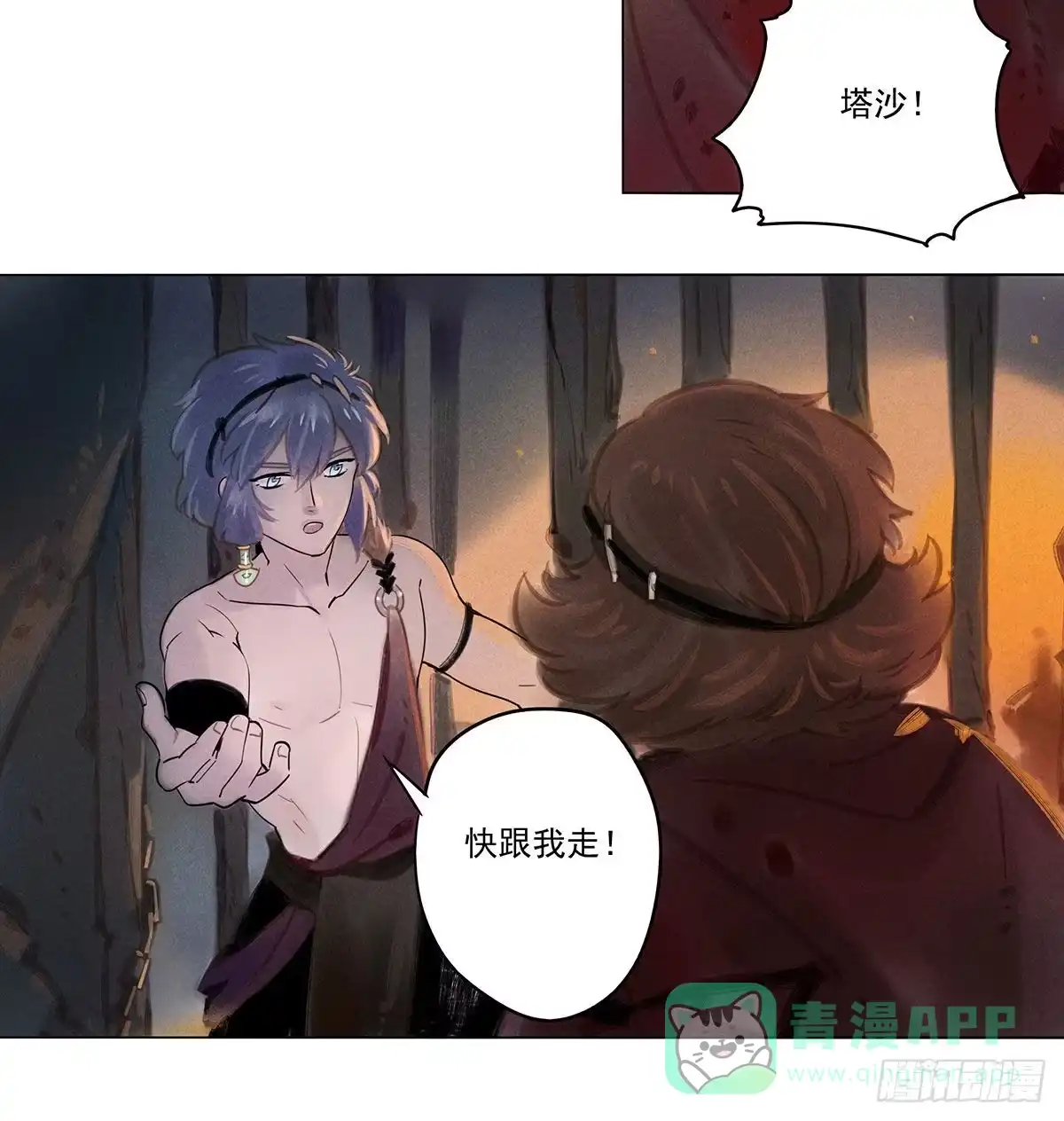《月潮荒歌》064：顿悟 第6页