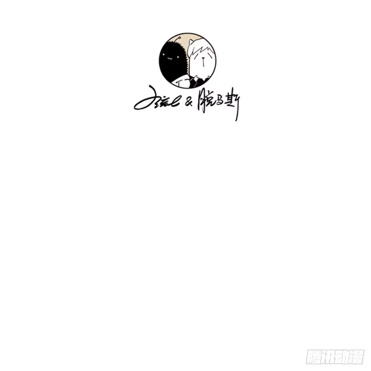 《月潮荒歌》064：顿悟 第19页