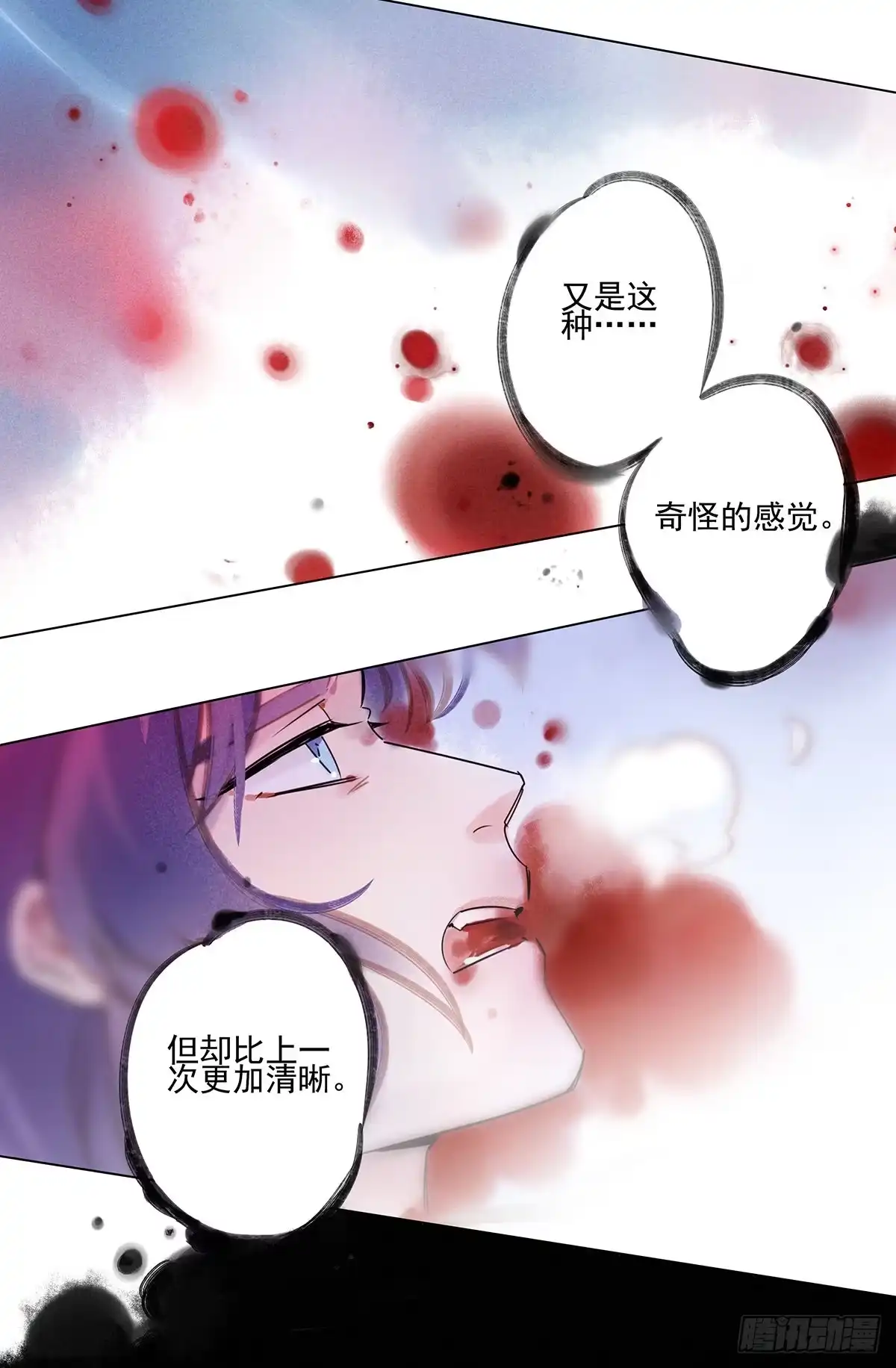 《月潮荒歌》064：顿悟 第15页