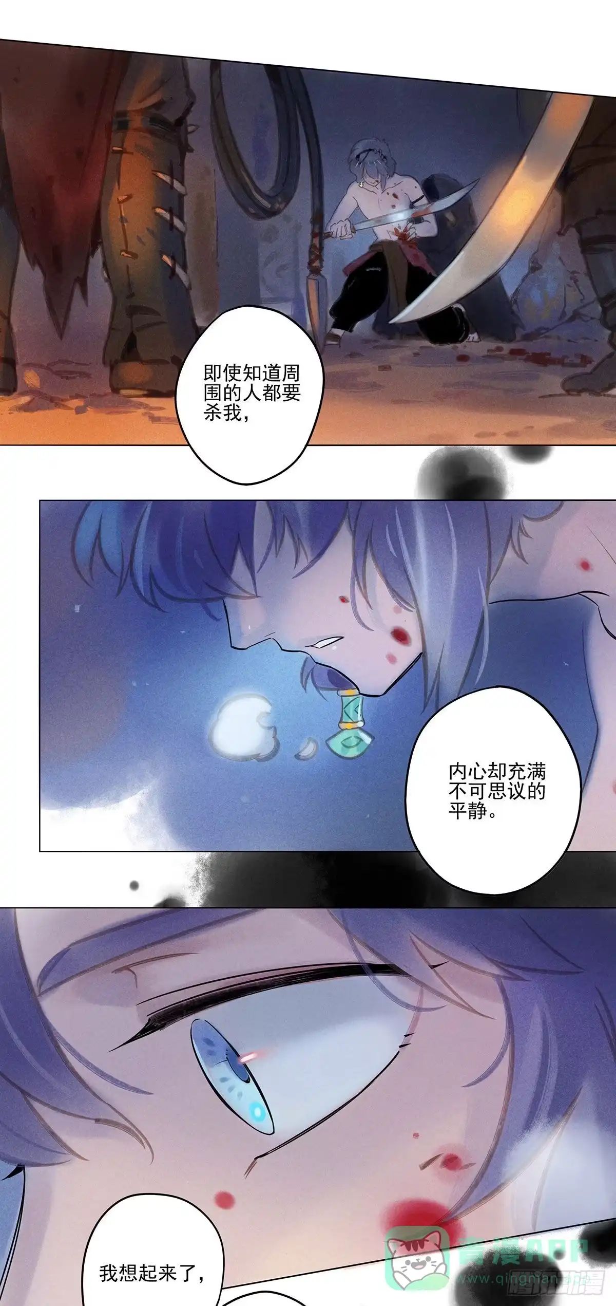 《月潮荒歌》064：顿悟 第16页