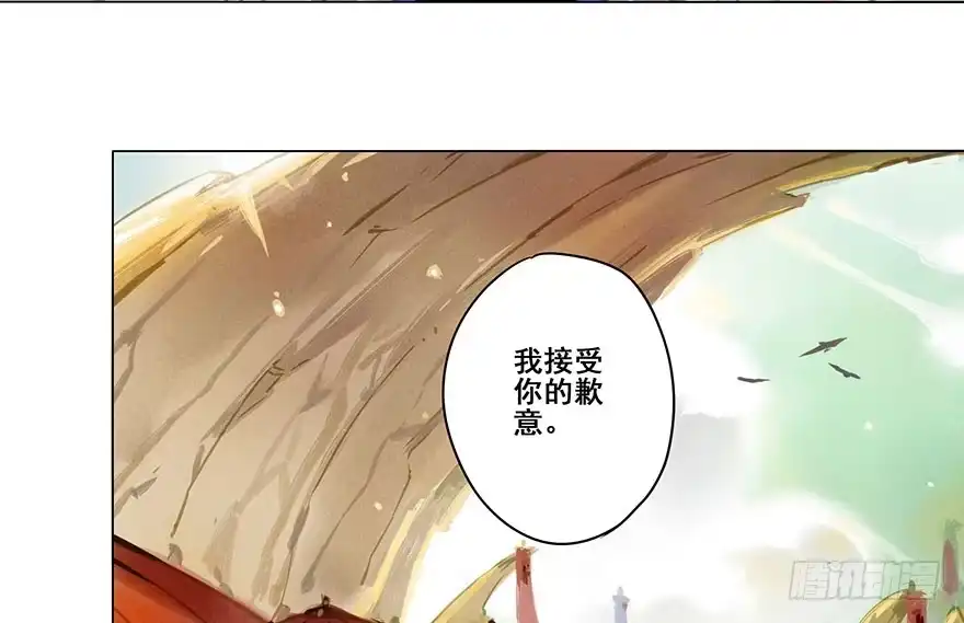《月潮荒歌》007：酒宴 第3页