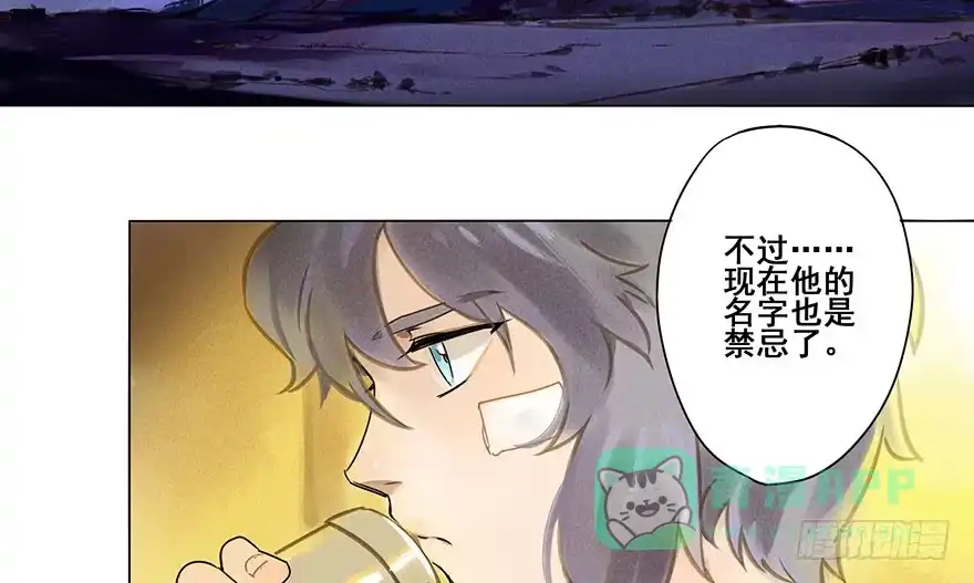 《月潮荒歌》007：酒宴 第16页