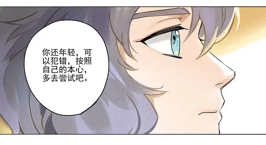 《月潮荒歌》008：预言 第13页