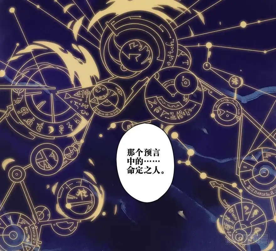 《月潮荒歌》008：预言 第5页
