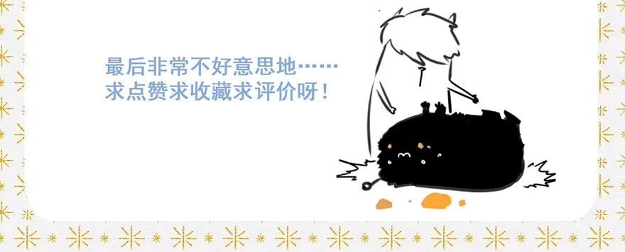 《月潮荒歌》008：预言 第29页