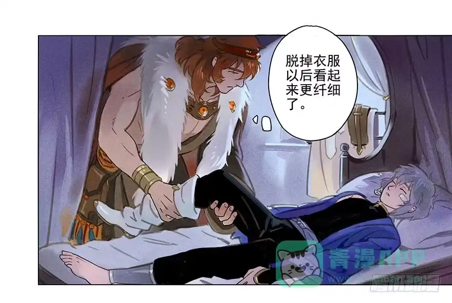 《月潮荒歌》008：预言 第1页