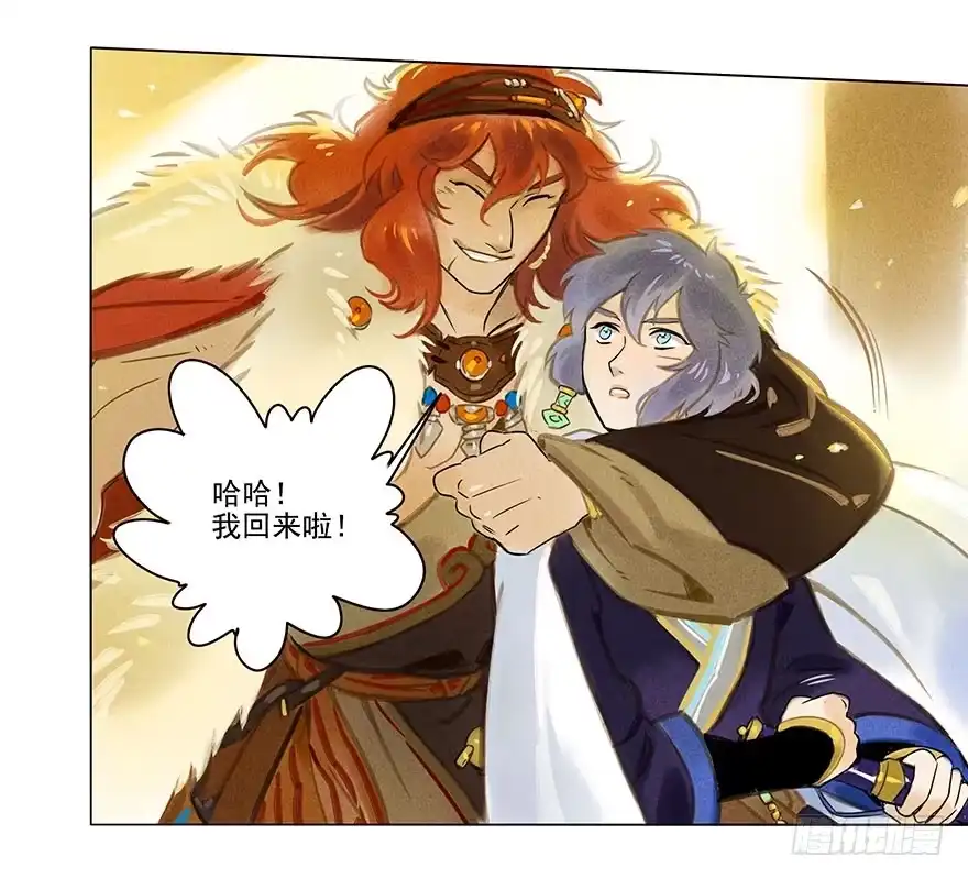 《月潮荒歌》008：预言 第17页