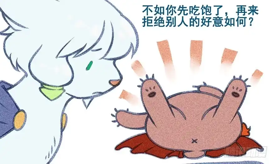 《月潮荒歌》009：伏蜥集市 第59页