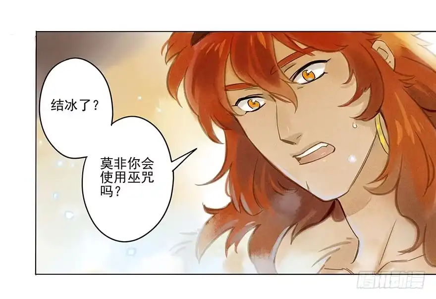 《月潮荒歌》009：伏蜥集市 第19页