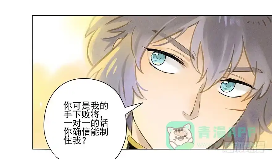 《月潮荒歌》009：伏蜥集市 第6页