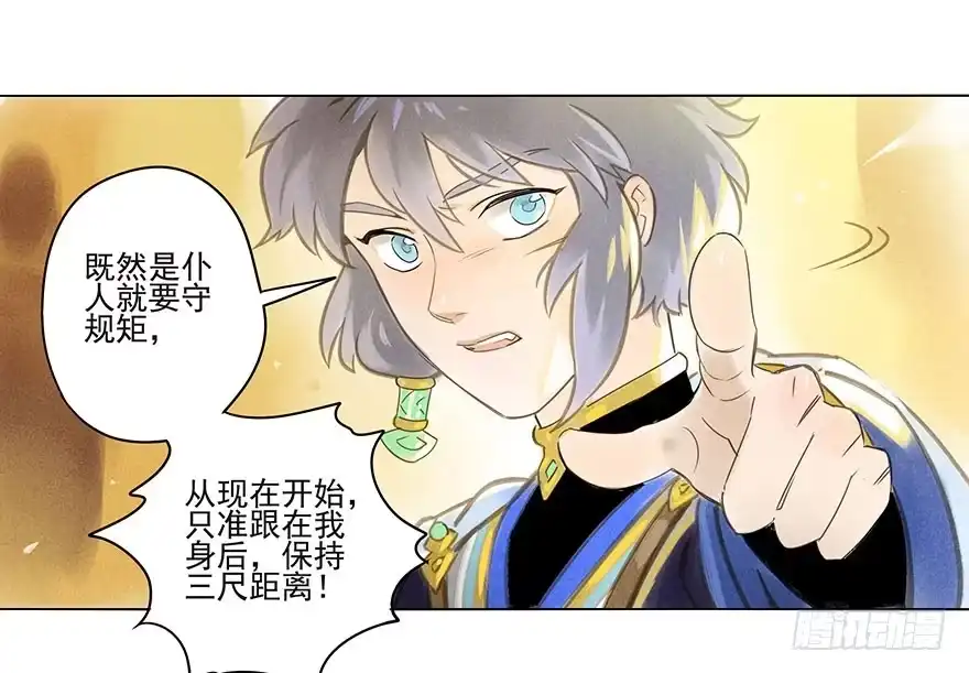 《月潮荒歌》009：伏蜥集市 第13页