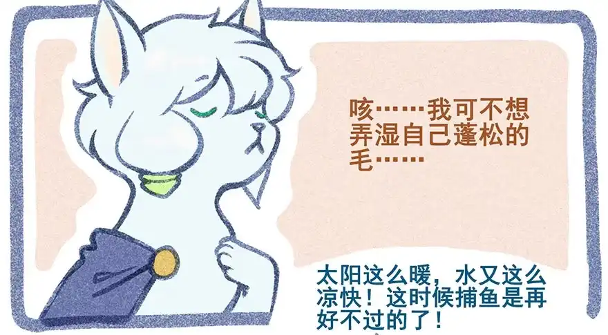 《月潮荒歌》009：伏蜥集市 第52页