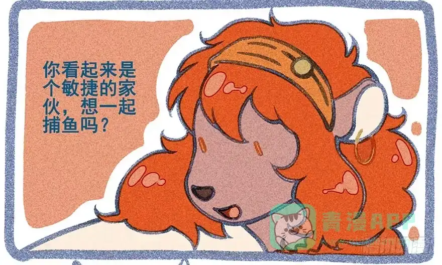《月潮荒歌》009：伏蜥集市 第51页