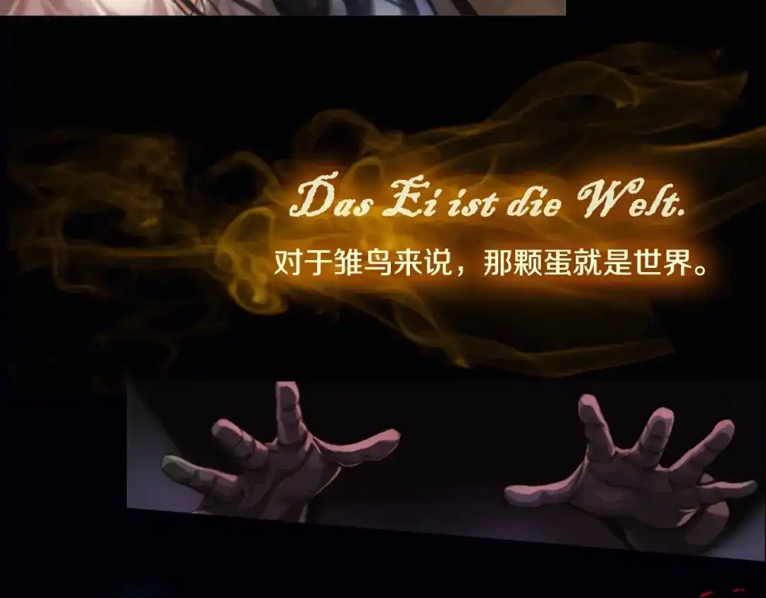 《月光雕刻师》第0+1话 天价的账号 第4页