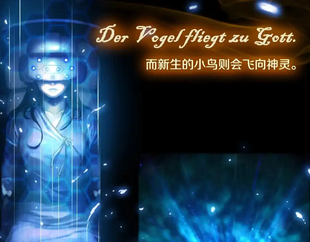 《月光雕刻师》第0+1话 天价的账号 第9页
