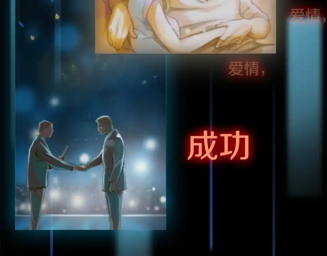 《月光雕刻师》第0+1话 天价的账号 第22页