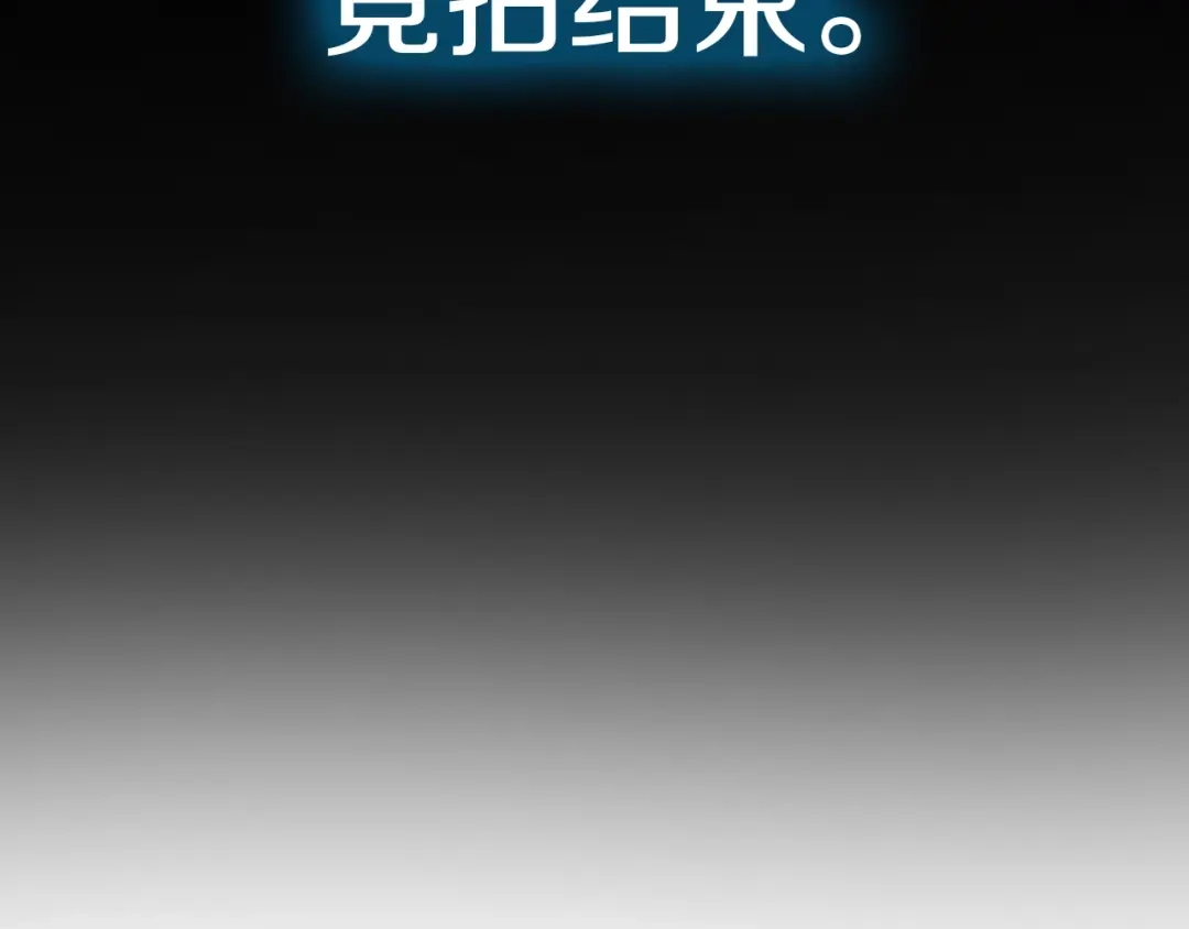 《月光雕刻师》第0+1话 天价的账号 第96页