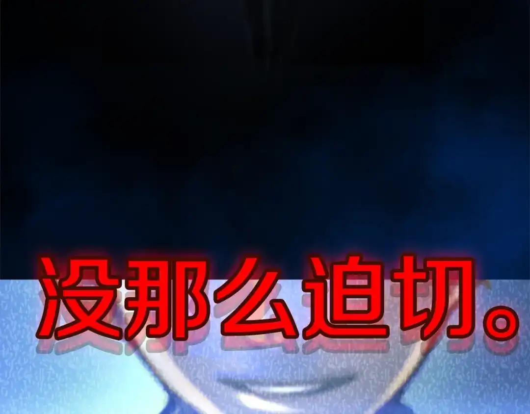 《月光雕刻师》第0+1话 天价的账号 第28页