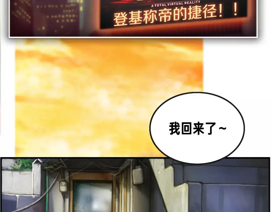 《月光雕刻师》第0+1话 天价的账号 第50页