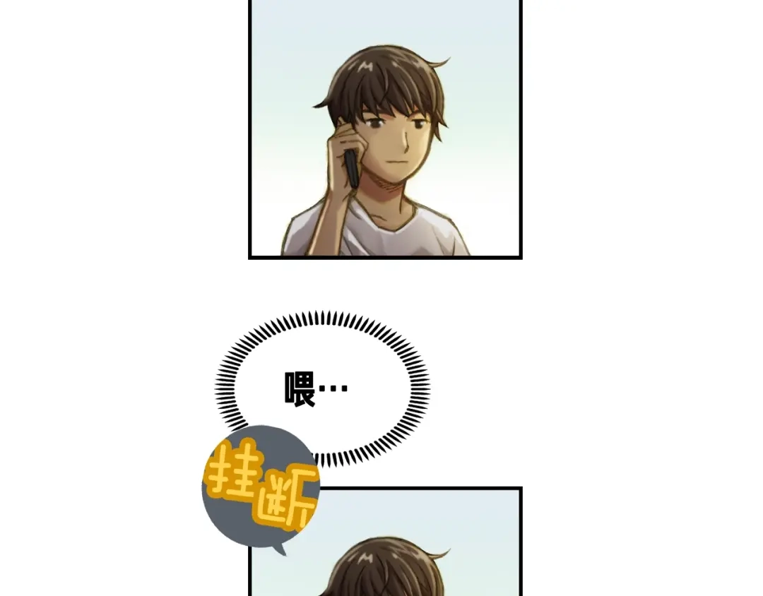 《月光雕刻师》第0+1话 天价的账号 第106页