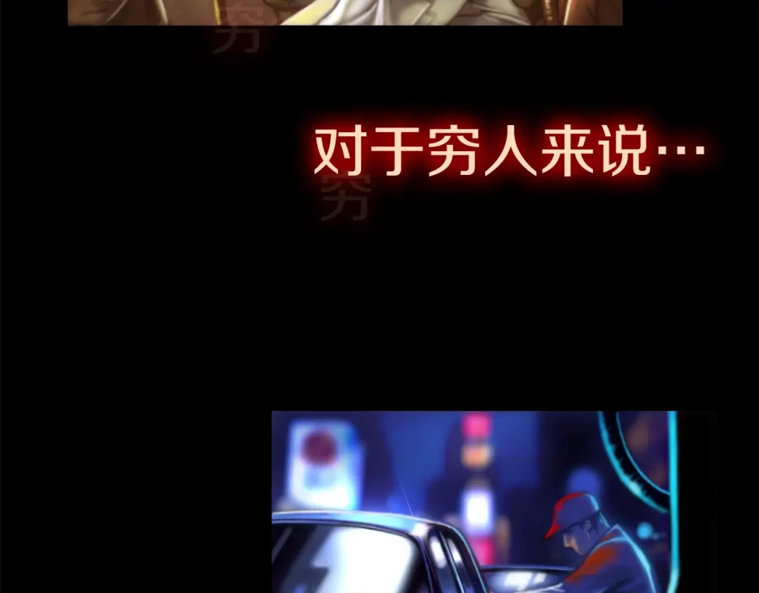 《月光雕刻师》第0+1话 天价的账号 第31页
